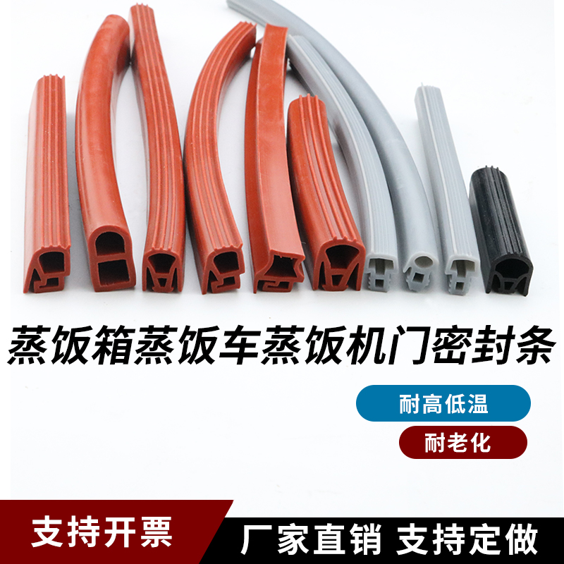 Steamed Car Sealing Strip Steamed Rice Machine Silicon Adhesive Tape Oven Steam Cabinet Door Strips Steamed Rice Car Adhesive Strips Steam Box High Temperature Resistant M Type