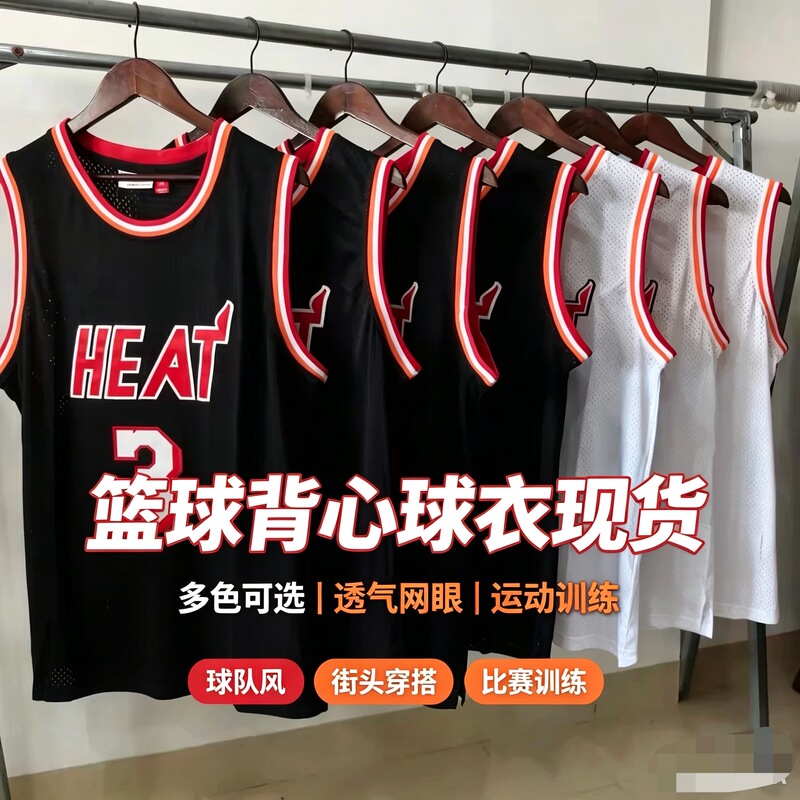 Embroidered Basketball Jersey Kobe Iverson Irving James O'Neal Wade Rose Spurs Hornets