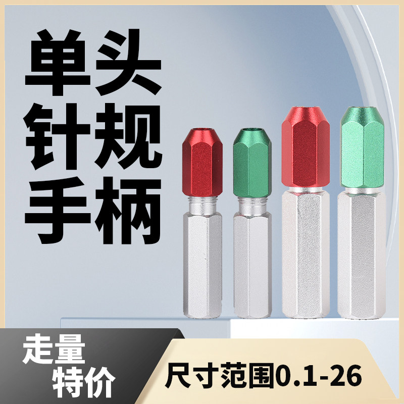 单头针规手柄销式塞规通止规pin规量规可调节双头检具夹持器单头
