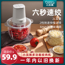 Small raccoon household electric meat grinder Household small multi-function mixing meat mince chopping minced meat cooking machine