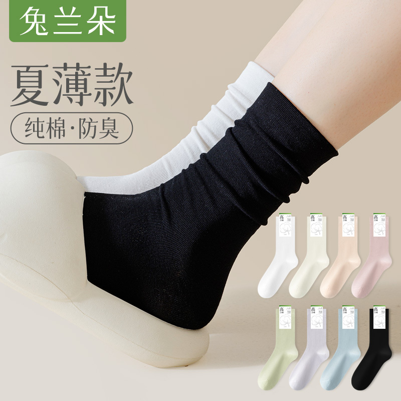 Women's Pure Cotton Breathable Antibacterial Odor-Resistant Summer Thin Slouch Socks Black to Match Small Leather Shoes Maternity Socks Mid-Calf Socks
