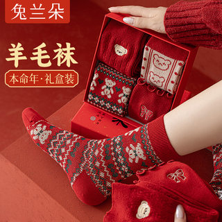 Zodiac Year Wool Socks for Women, Autumn and Winter, Big Red Year of the Snake New Year Gift, Warm Mid-Calf Long Socks Gift Box Set