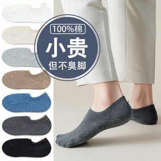 Men's No-Show Socks for Spring and Summer, Thin 100% Pure Cotton Short Socks, All-Cotton Invisible Non-Slip Silicone Socks That Don'T Slip Off the Heel