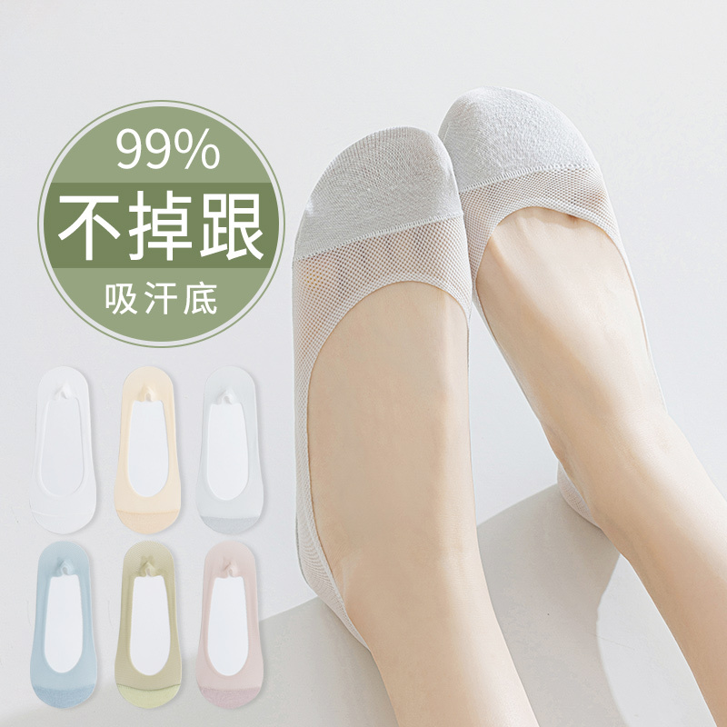 Women's Summer Thin Non-Slip Socks That Don'T Slip Off the Heel, Pure Cotton Bottom, Antibacterial, for High Heels, Shallow Mouth, Invisible Mesh Boat Socks for Women Women's Summer Thin Non-Slip Socks That Don'T Slip Off the Heel, Pure Cotton Bottom, Antibacterial, for High Heels, Shallow Mouth, Invisible Mesh Boat Socks for Women