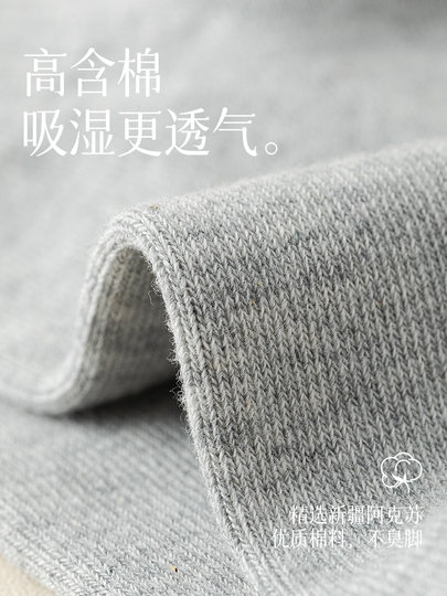 袜子男士秋冬款纯棉袜白色中筒吸汗防臭抗菌运动冬季男款短袜长袜