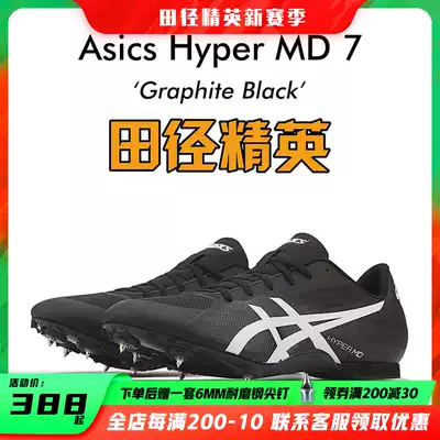 Asics new track and field elite Asics Hyper MD 7 men's and women's professional sprint four spikes