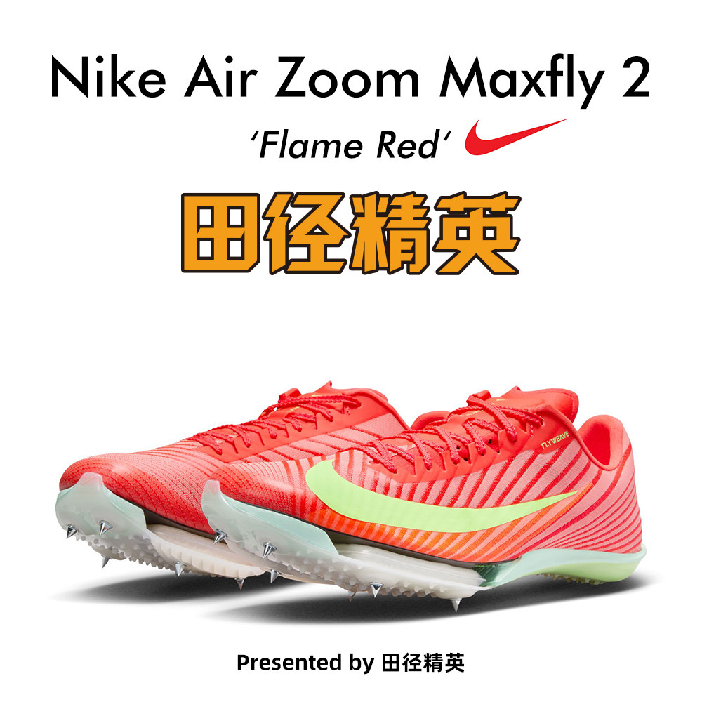 Maxfly 2/FD8395|600