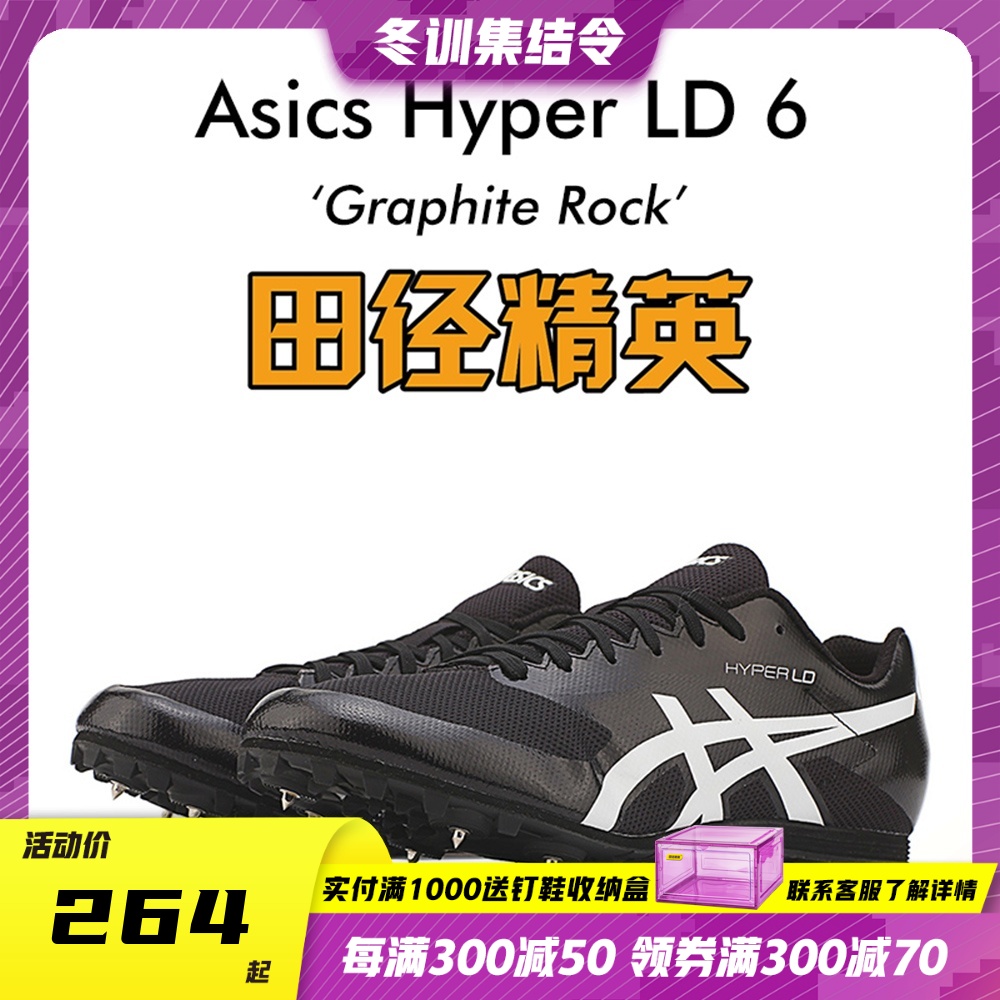 Arthurs track and field elite Asics Hyper LD 6 middle and long distance running spikes 800-10000 meters