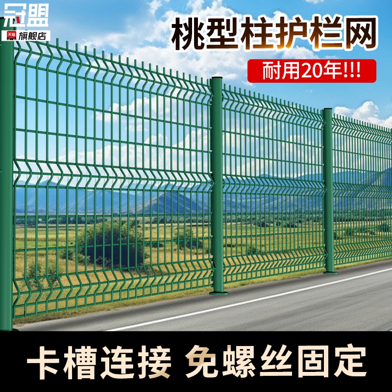 Peach Type Column Guard Rail Network Airport Riverway Railway Protection Fencing Network District Park Segregated Expressway guard Network-Taobao