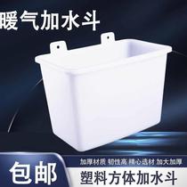 Radiator heating furnace boiler special semi-circular water hopper water adder large funnel expansion water tank 1 inch outer wire