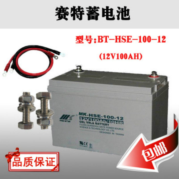 Sett 12V storage battery BT-HSE-100-12 12V100AH valve control type UPS fixed lead-acid storage battery