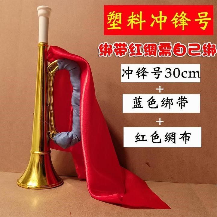 Children's horn toy sub-machine number prop Red Army plastic performance golden trumpet instrument small number can blow louder