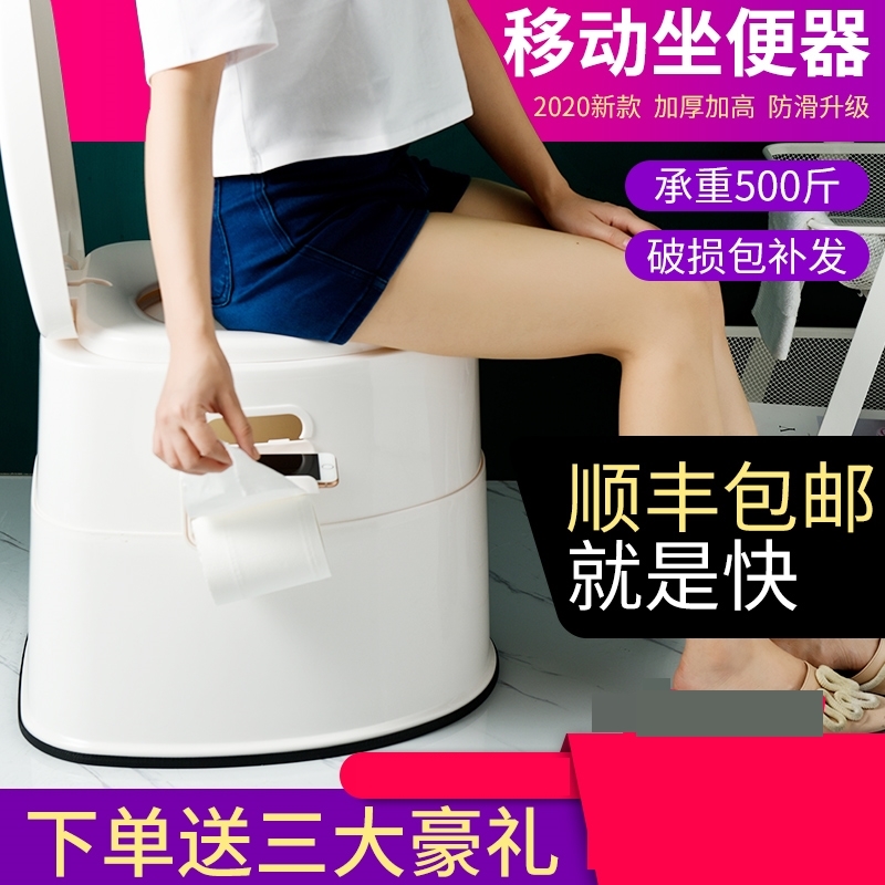 Mobile toilet home indoor pregnant woman toilet portable urinal foldable non-slip anti-odor and anti-rollover