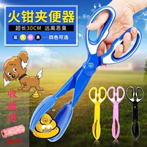 Dog supplies toilet picker pet toilet shovel excrement artifact dog excrement clip picking poop clip Teddy clip dog poop new
