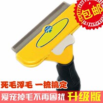 Dog comb large dog Labrador small French dog special short-haired dog comb cat comb dog hair brush hair removal comb