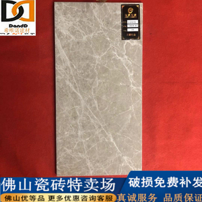 Simple modern powder room tile 300x600 Nordic kitchen bathroom interior wall tile bathroom non-slip floor tile