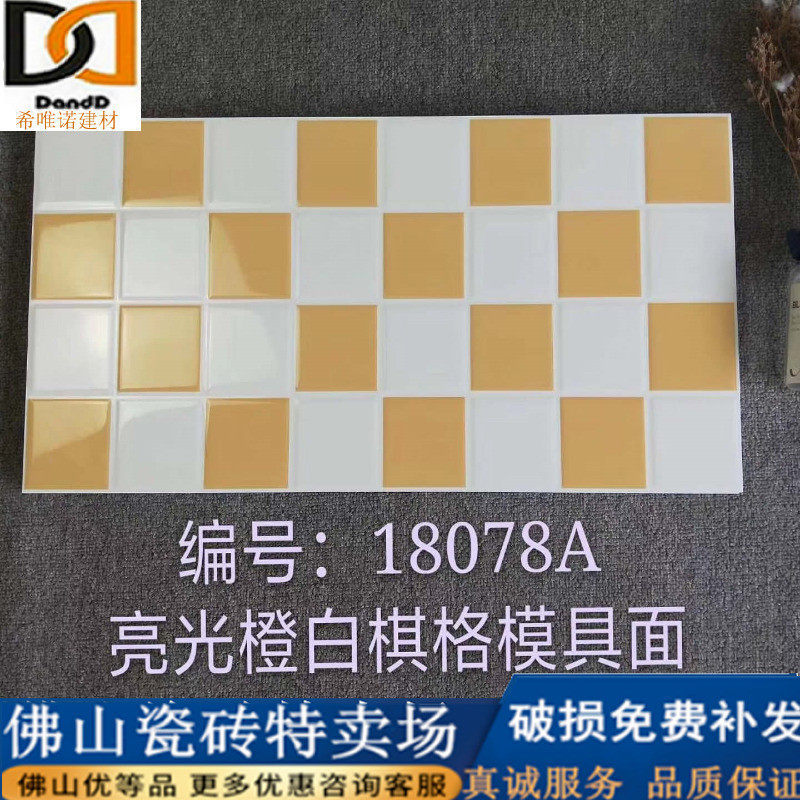 Warm color lattice puzzle interior wall tiles 300x600 kitchen bright wall tiles powder room toilet balcony tiles