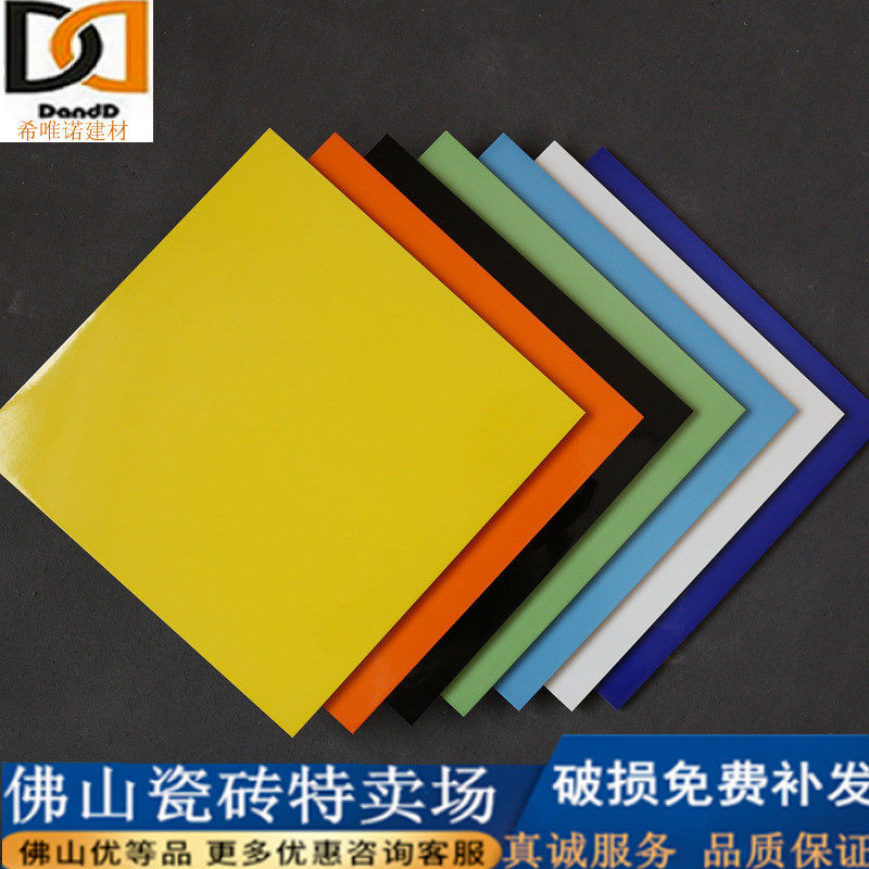Color tiles 300X300 children's room school sub-gloss red yellow blue green orange white non-slip solid color wall and floor tiles