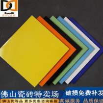 Color tiles 300X300 childrens room school sub-gloss red yellow blue green orange white non-slip solid color wall and floor tiles