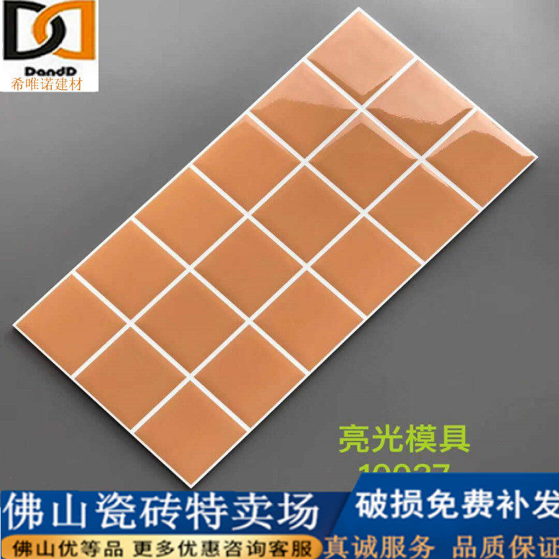 Macaron 32 Lattice Bread Brick Kitchen Powder Room Wall Tile 300 600 Balcony Fresh Orange Tile