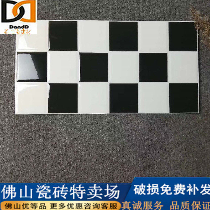 Black and white lattice bread brick 300x600 kitchen powder room balcony bright interior wall brick moisture-proof easy-to-clean tile