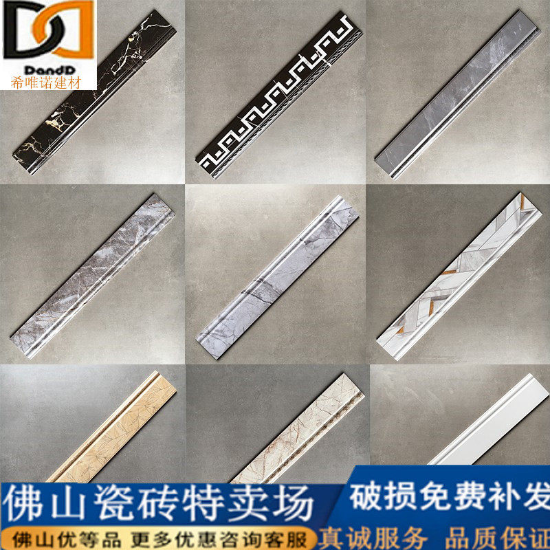 Nordic modern minimalist skirting board 120*800 tile Yashi white paste foot line gray waveguide line threshold stone