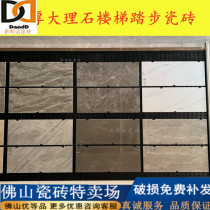 Can be customized according to the size of the one-piece whole body marble stair step tiles non-slip wear-resistant easy-to-clean floor tiles