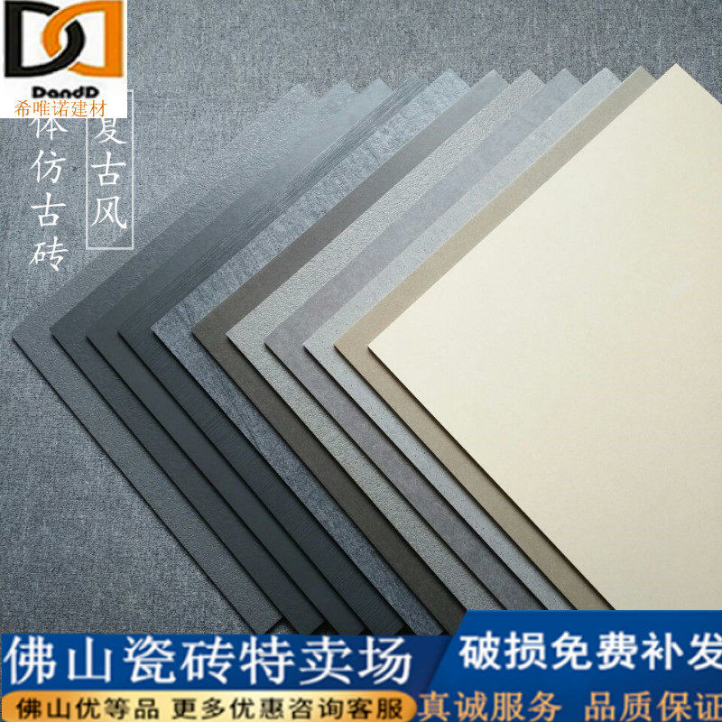 Foshan ceramic tile high-quality whole-body all-porcelain antique cement brick 600x600 living room kitchen and bathroom floor tiles engineering floor tiles