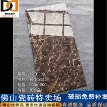 Foshan threshold stone holistic marble tile 600×1200 living room floor tile cross door stone floor tile deep cafe