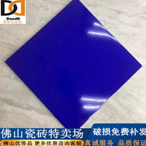Pure color brick dark blue tile 300X 300 bright kindergarten tile 30X 30 wall tile gray green floor tile anti slip