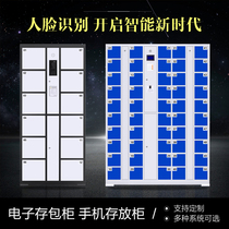 Supermarket electronic storage cabinet Shopping mall locker WeChat storage cabinet Fingerprint cabinet Mobile phone storage cabinet Smart locker
