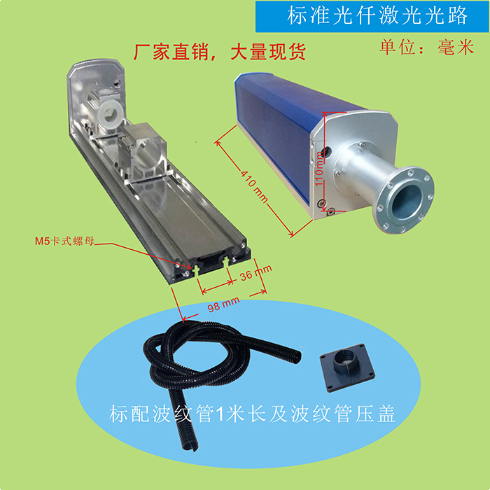 Laser marking machine fiber optic optical path no neck optical path short optical seat shell accessories laser optical seat bottom seat