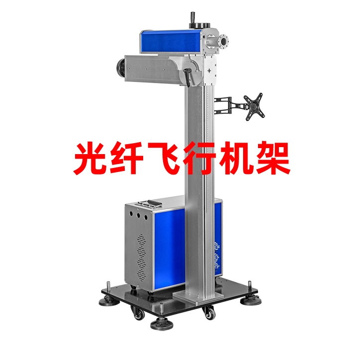 Laser engraving machine placed on the ground bracket flying engraving rack purple CO2 optical fiber engraving machine seat ground bracket
