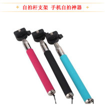 Sports portable handheld handheld selfie rod clamp clamp bracket outdoor broadcast Bluetooth remote control