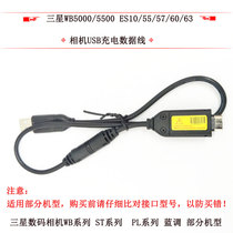 Apply Samsung Camera WB5000 5500 Blues ES55 57 60 63 Wide Point USB Charging Cable Data Cable