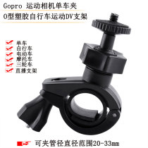 Suckle-type mobile phone bracket augmented bicycle electric tricycle navigation bracket large pipe diameter rotation clamp