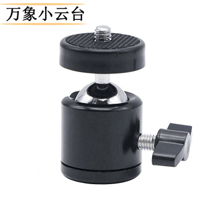 360-degree rotating metal small gimbal single-eye camera mobile phone tripod bracket quick-loading plate spherical mini ball table
