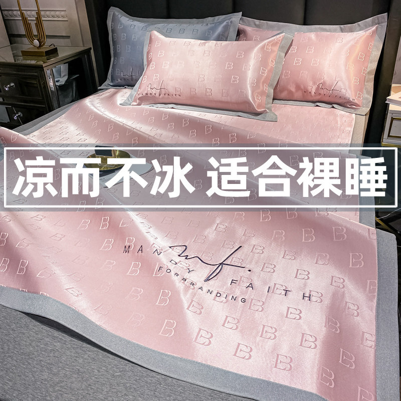 A class mother and baby grade summer ice silk mat household three-piece washable machine washable folding soft mat air conditioning mat