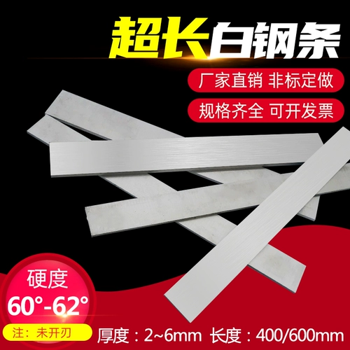 Белая стальная стальная стальная нож с высокой скоростью стальной стальной стальной нож Super Hardwood Board White Gang Tungsal Steel White Steel