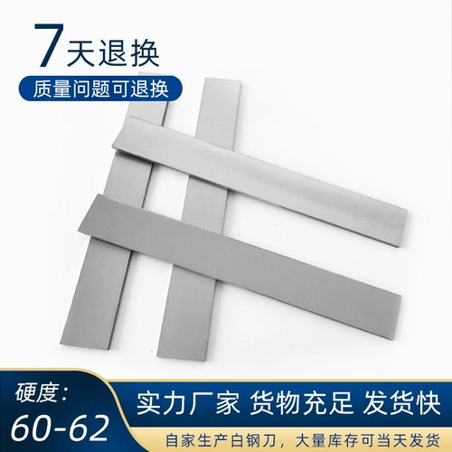 Белая стальная стальная стальная нож с высокой скоростью стальной стальной стальной нож Super Hardwood Board White Gang Tungsal Steel White Steel