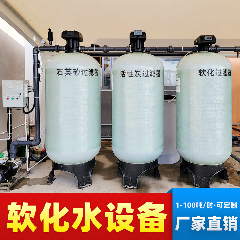 Large Industrial Boiler Softening Water Treatment Equipment Water Softener Water Softener Well Water Purification Filter System Device Large Industrial Boiler Softening Water Treatment Equipment Water Softener Water Softener Well Water Purification Filter System Device