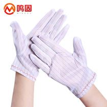 Minggu anti-static gloves double-sided striped gloves dust-free electronic industry production breathable anti-slip thin work pair
