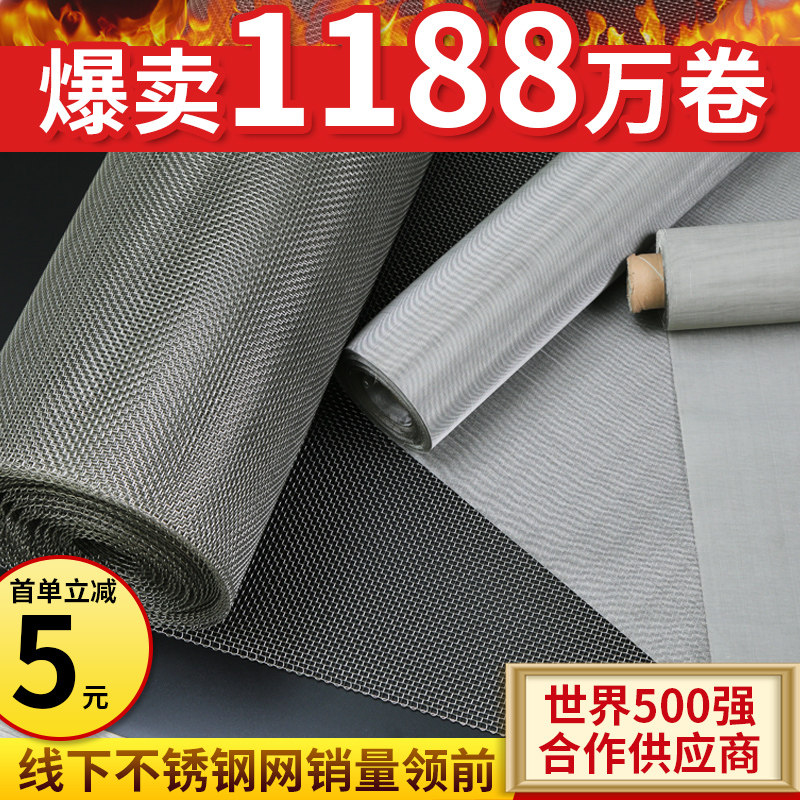 304 stainless steel wire mesh industrial screen mesh grid mesh grid sheet woven mesh metal welding mosquito-proof net