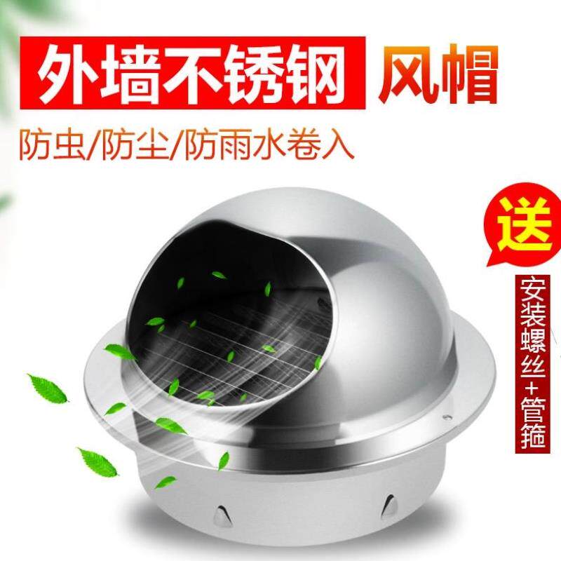 Stainless steel smoke exhaust pipe vent cover wind cap external wall anti-bird and mouse exhaust hole commercial windshield range hood