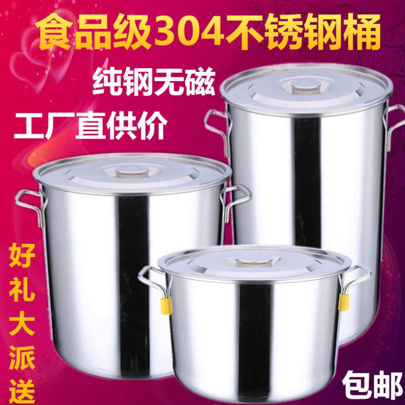 304 stainless steel bucket round bucket household bucket commercial hanging soup bucket brine pot with cover soup bucket brine bucket extra large soup pot