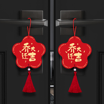 Joe Moving New Residence Decoration Supplies Joe Moving New Residence Moving Ceremony Living Room Door Handle