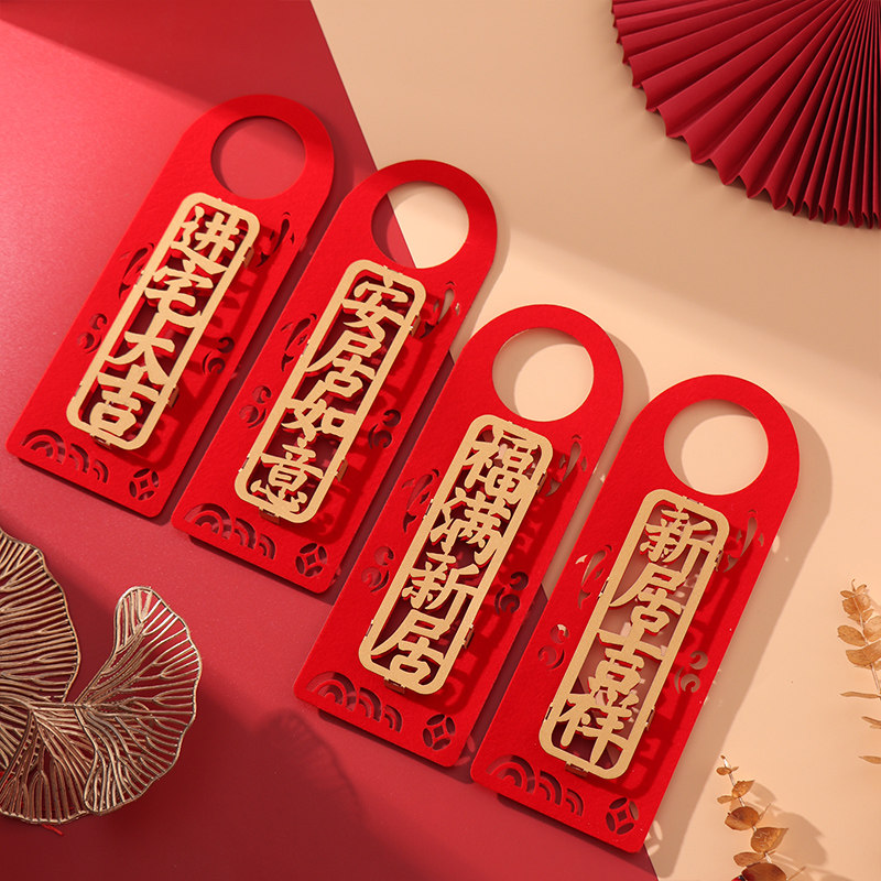 The joy of the housewarming, the new home pendant, the new home, the new house, the house, the auspicious ceremony, the door handle decoration