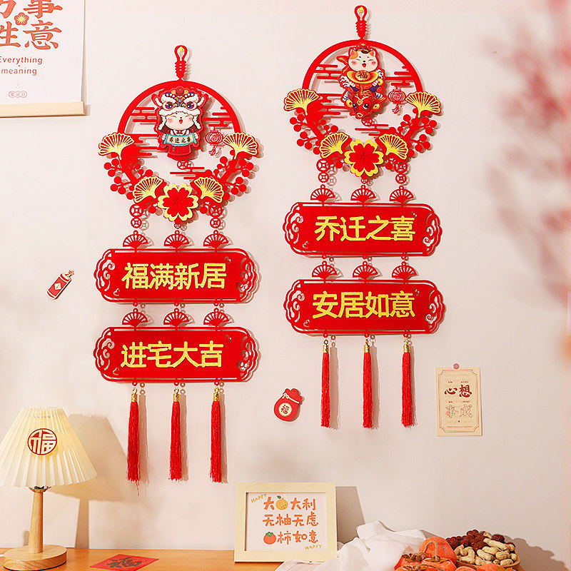 Housewarming decoration decoration pendant entry door living room indoor moving new house new house entry ceremony supplies