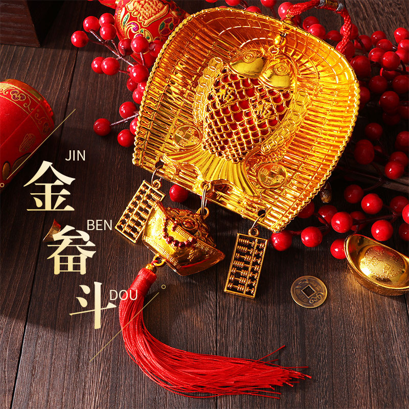 Housewarming Supplies Daquan Moving Ceremony