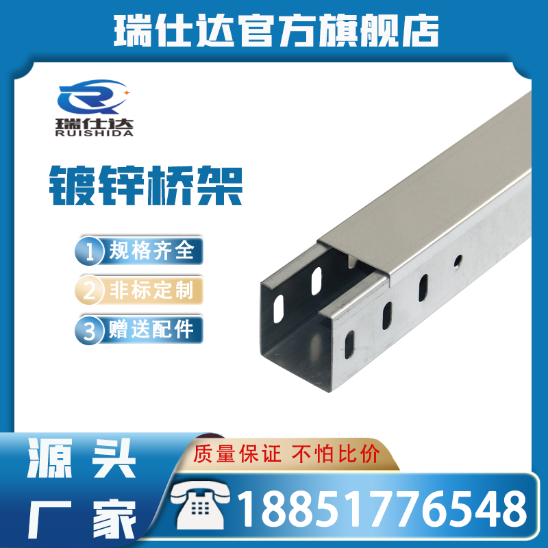 Galvanized steel bridge 200*100*50 metal closed wire slot spray bridge 400*150*300*100